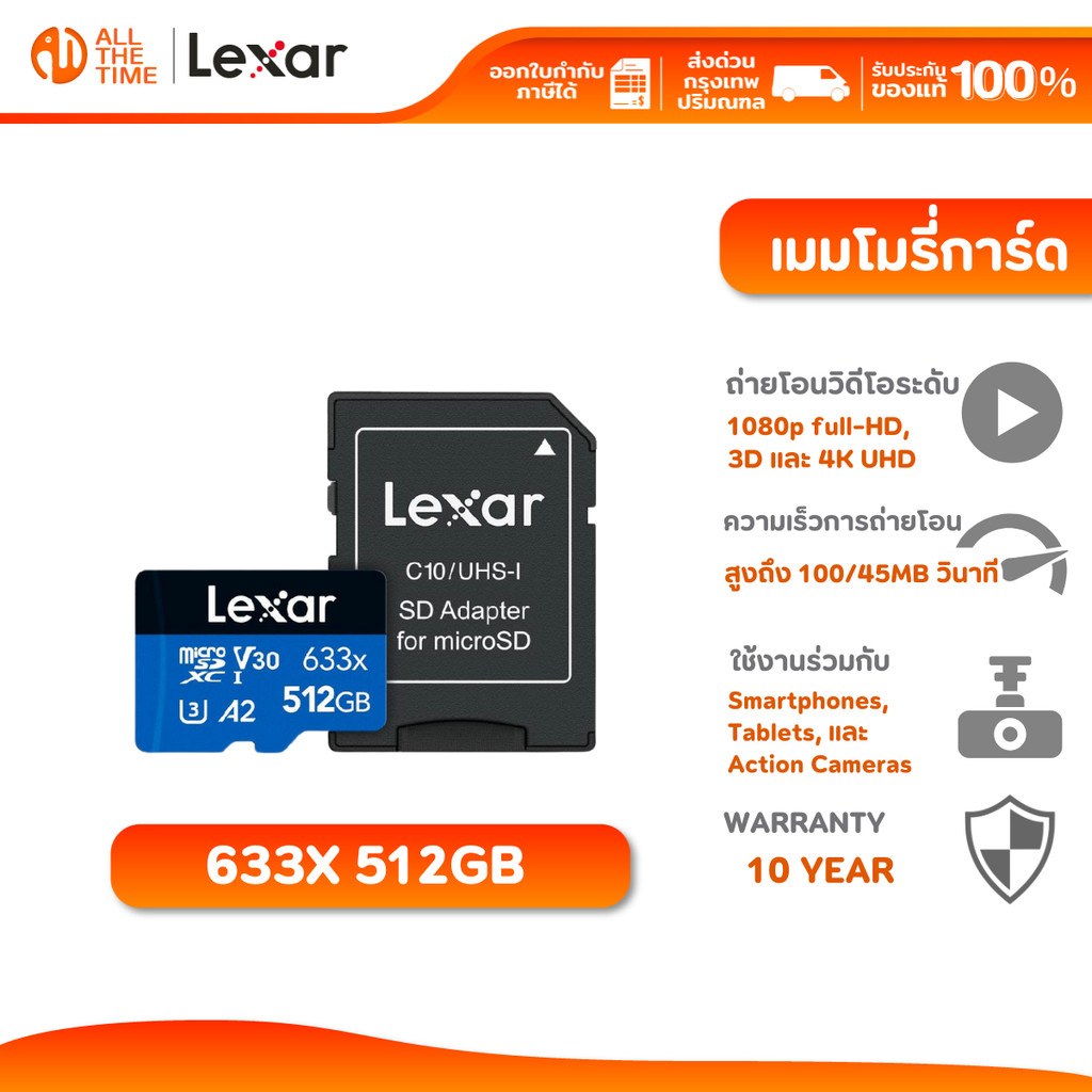 LEXAR MicroSD 633x 512GB UHS-I U3 V30 wAdapter RW100/70MB/s (เมมโมรี่การ์ด) : LSDMI512BB633A