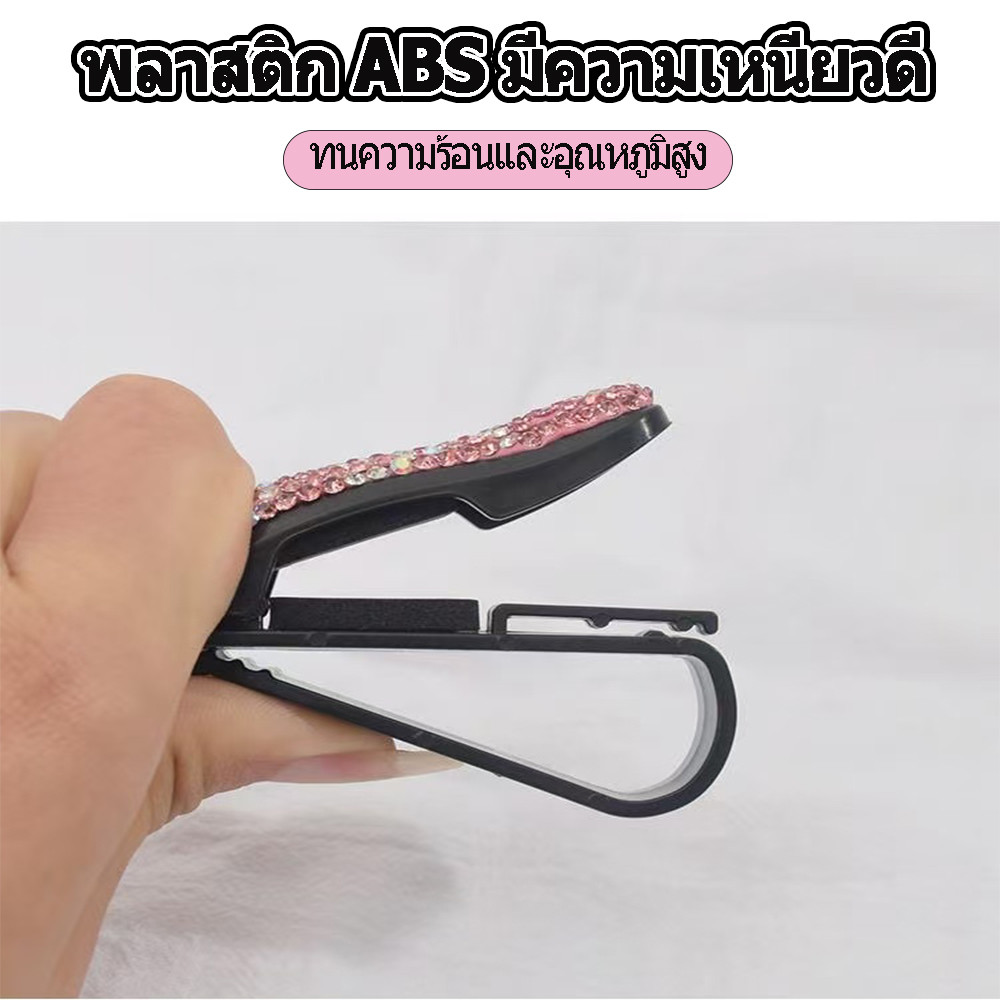 แว่นตากันแดด คลิปแว่นตา ที่บังแดดรถยนต์ เคสยึด ที่บังแดดรถยนต์ - รูปที่ 6