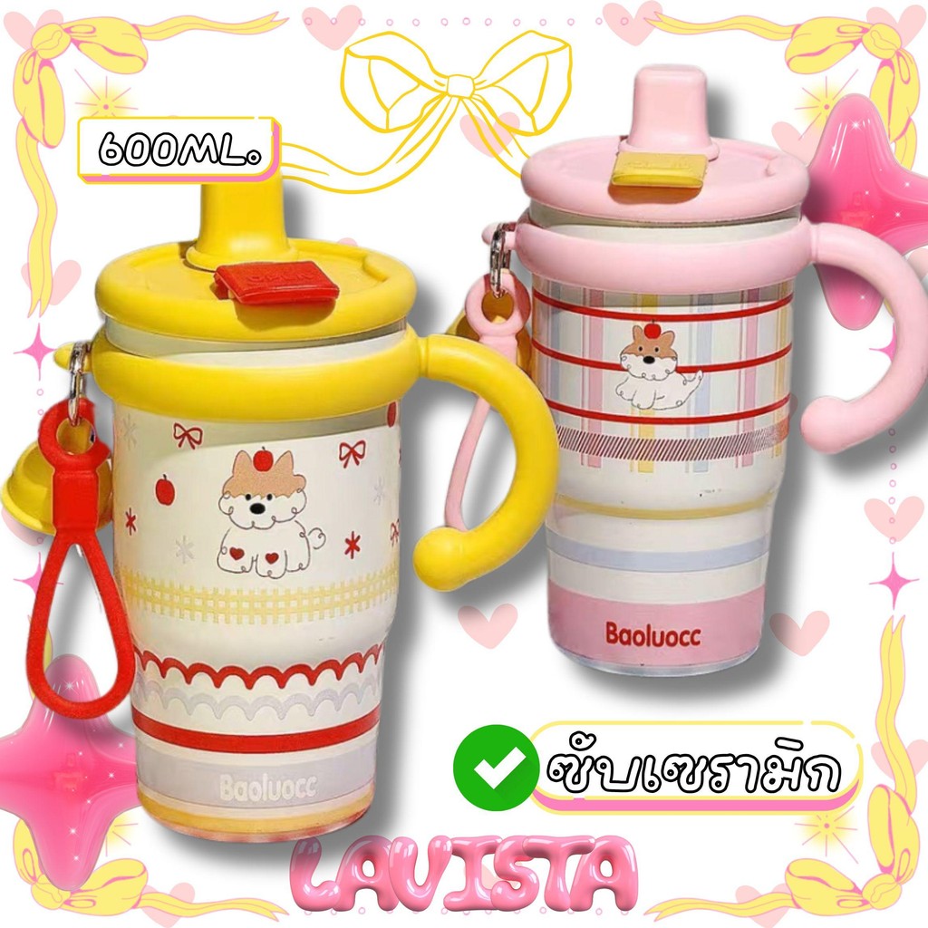[ส่งจากไทย] แก้วเก็บความเย็น"ซับเซรามิก"ลายน้องหมาสุดcute 600ml.
