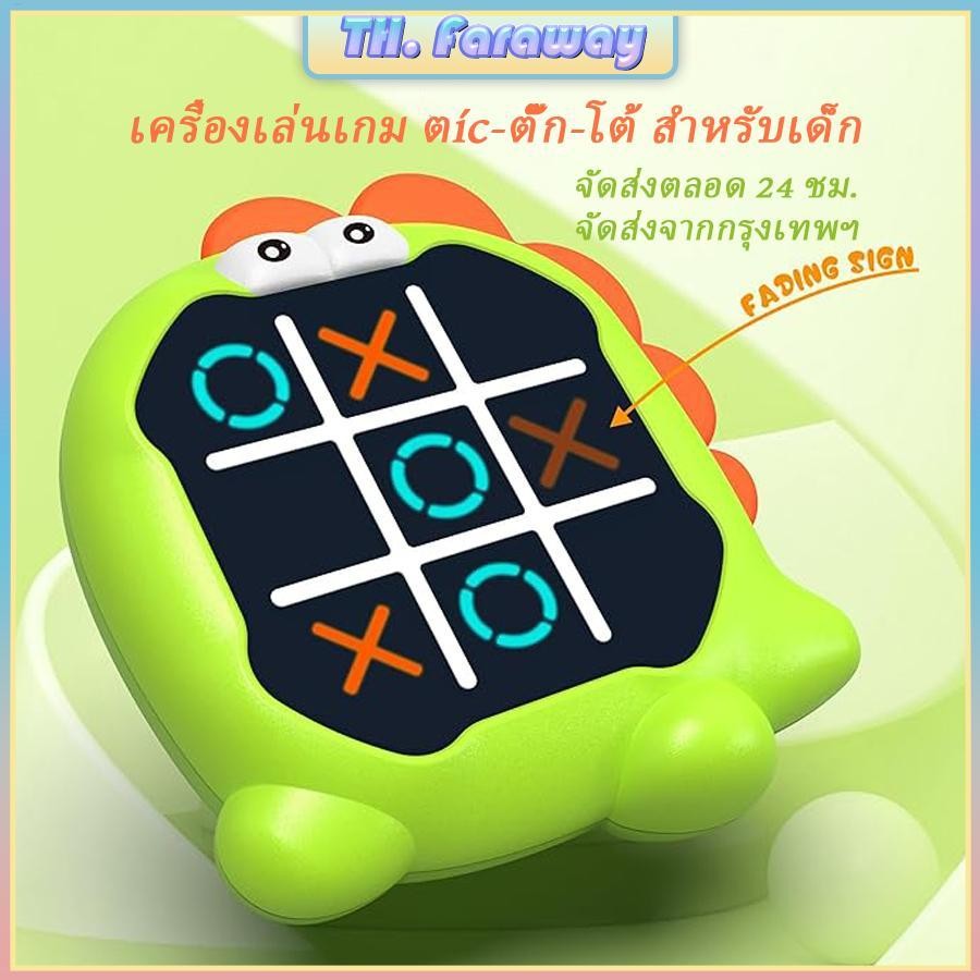 เครื่องเกม Tic-Tac-toe สําหรับเด็กเกมหมากรุกอิเล็กทรอนิกส์ของเล่นการศึกษาเด็กเกมหมากรุกเครื่อง ngcht