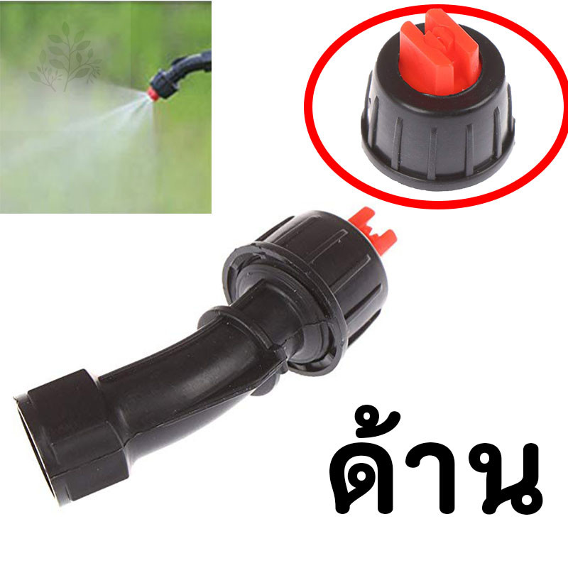 พลาสติกสวนเครื่องพ่นสารเคมี,อุปกรณ์ทําสวนการประยุกต์ใช้การเกษตรหัวฉีดชลประทาน