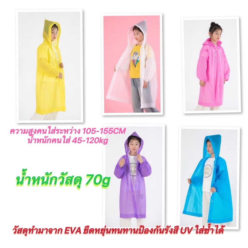 ชุดกันฝนของเด็ก ผ้าหนา ยืดหยุ่นใส่สบาย งานใส่ซ้ำได้ YF06
