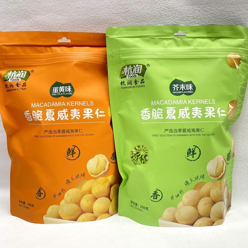 ผลิตภัณฑ์ใหม่พร้อมสต็อก ฮังรุน ถั่วแมคคาเดเมียกรอบรสมัสตาร์ดไข่แดงถุงรส208กเปลือกผลไม้แห้งถั่วขนมขบเคี้ยวสบายๆ20250527