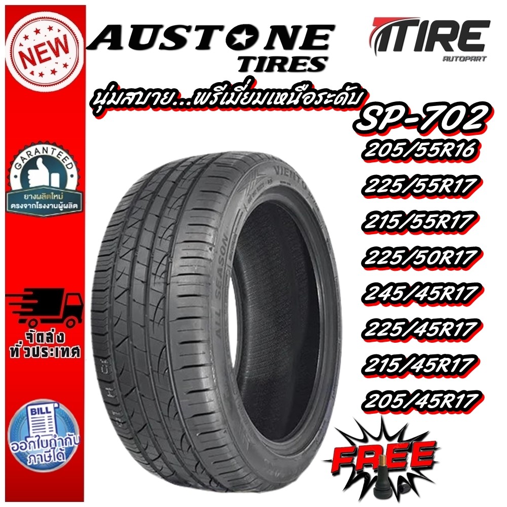 ยางรถยนต์ AUSTONE SP702 ขนาด 205/55R16 225/55R17 215/55R17 225/50R17 245/45R17 225/45R17 215/45R17 2