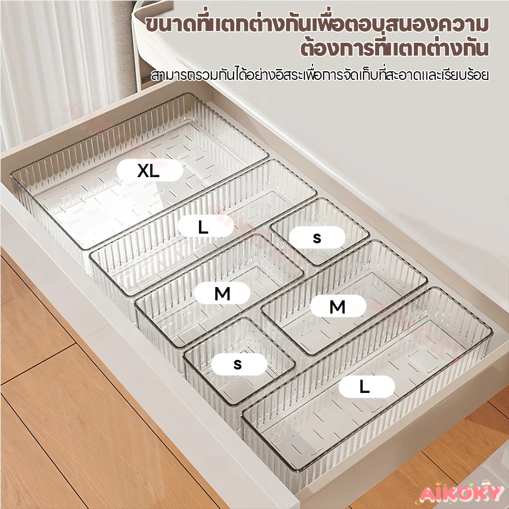 AIKOKY drawer organizer ตะปุ่มตะป่ำ กล่องใส่ของ ถาดลิ้นชัก แบ่งลิ้นชัก มัลติฟังก์ชั่น thumbnail 6