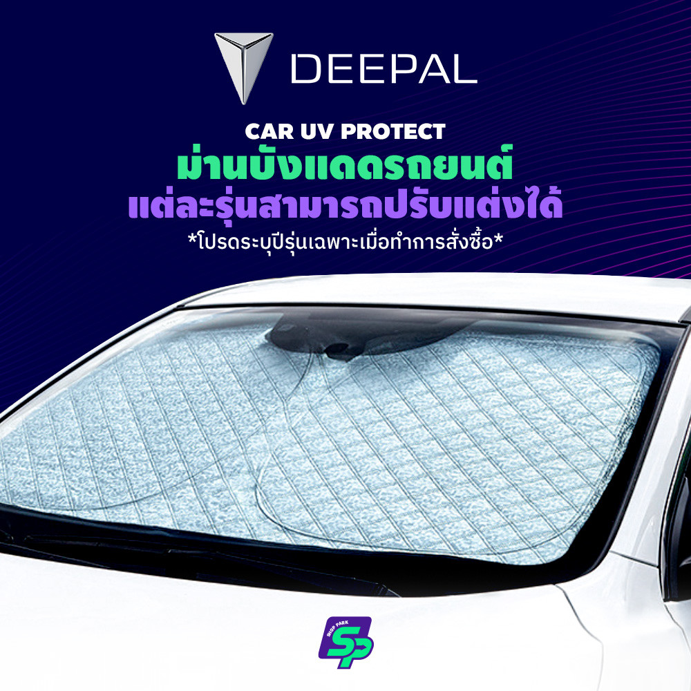 ม่านบังแดด Changan DEEPAL Custom Fit วัสดุฉนวนกันความร้อนหนา 6 ชั้น ม่านบังแดดรถยนต์ UV PROTECT ม่านบังแดดกระจกหน้า
