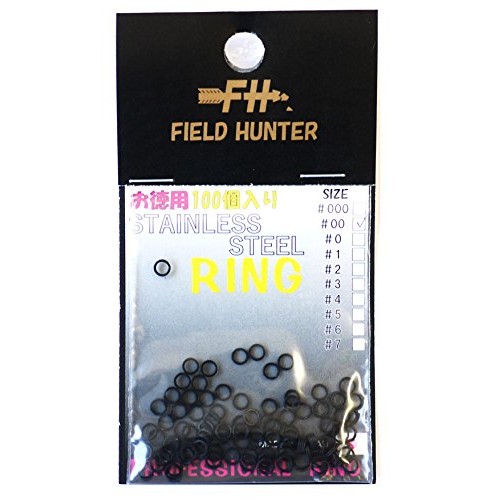 Field Hunter Split Ring Split Ring Black No. 00