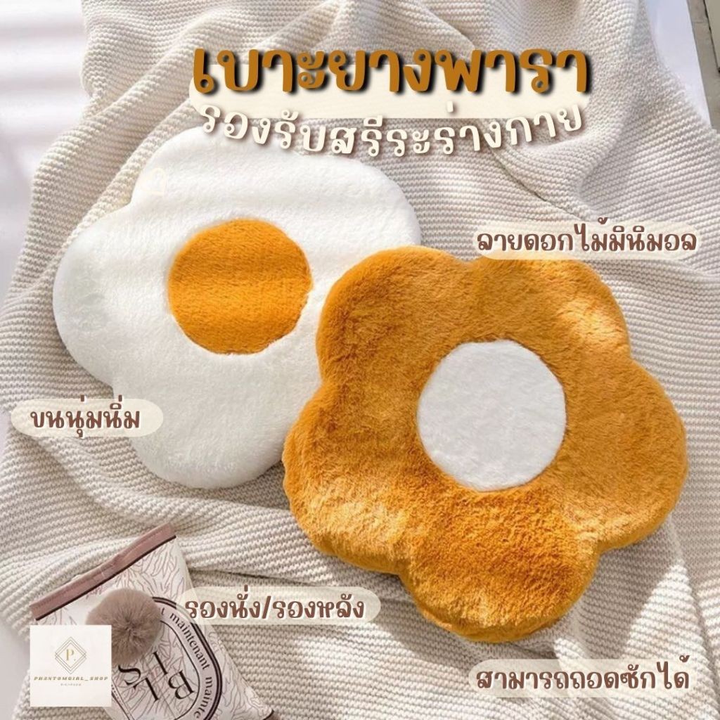 พร้อมส่ง  เบาะรองนั่งยางพารา ช่วยลดอาการปวดเมื่อย เบาะรองนั่ง ตุ๊กตา หมอน หมอนพิง เบาะรองเก้าอี้ นิ่มมากๆ มีเก็บปลายทาง