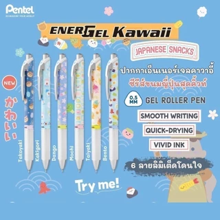 ใหม่2025! ปากกาเจล Pentel Energel รุ่น BLN75 ขนาด 0.5 MM ลาย Kawaii , Sumikko , Yuzen