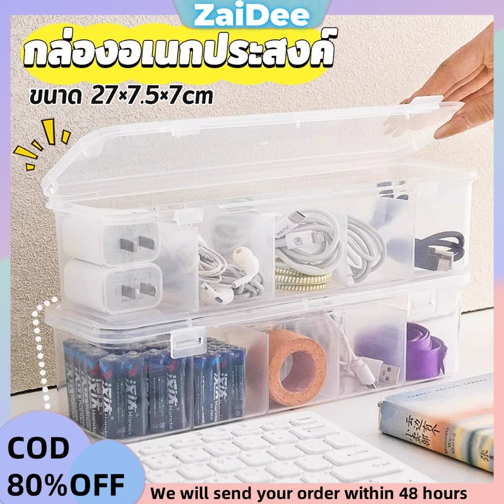 กล่องเก็บของอเนกประสงค์ เก็บสายชาร์ทมือถือ กล่องจัดระเบียบ ขนาดกลางโปร่งใส 1 ชิ้น Storage box