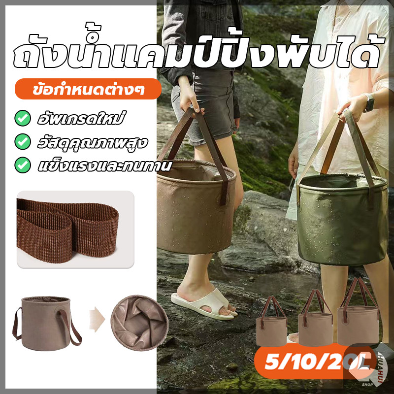 ถังน้ำแคมป์ปิ้งพับได้ ถังน้ำแข็ง อุปกรณ์แคมป์ปิ้ง ถังน้ํา 5/10/20 ลิตร พีวีซีกันน้ำ ตัวถังมีความหนามาก - รูปที่ 3