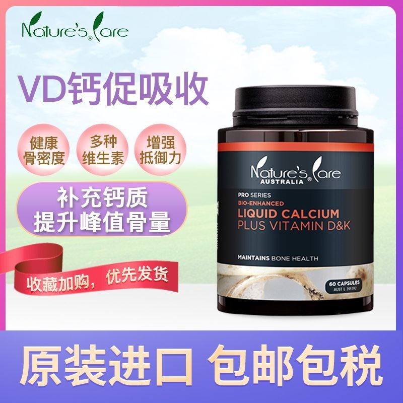 Nature AesCare แคปซูล VD แคปซูล 60 แคปซูล/ขวด