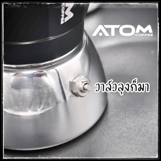 Moka Pot ATOM COFFEE รุ่น Hybrid (ไฮบริด) 4 Cup 2022 upgrade วาล์วลุงหนวด คุณภาพเดียวกับของอิตาลี กล้าท้าชน
