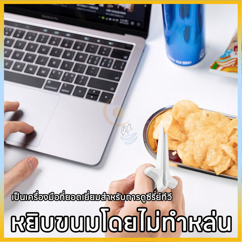 ตะเกียบคีบขนม ตะเกียบแบบสอดนิ้วมือ ตะเกียบหนีบขนม มันฝรั่ง มัลติฟังค์ชั่น สําหรับเล่นเกม ขนมขบเคี้ยว ราคา ถูกที่สุด ดีลบีเคเค แกลเลอรีภาพที่ 9