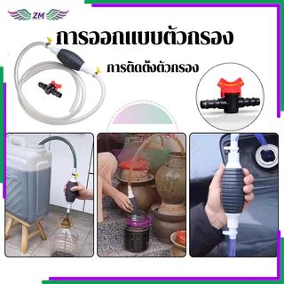 สายยางดูดน้ำมัน ปั๊มน้ำมันมือบีบ ใช้งานง่าย มัลติฟังก์ชั่น ทนอุณหภูมิสูง 1 ม/1.5 ม/2 มมี 3 ขนาดให้เลือก + ปั๊ม + วาล์ว