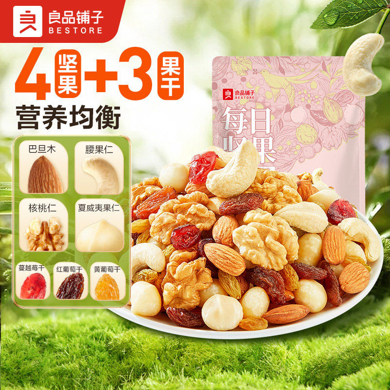 สินค้าใหม่พร้อมสต็อก Good Product Shop Daily Nuts 500g Mixed Nuts Bag Small Package20250607