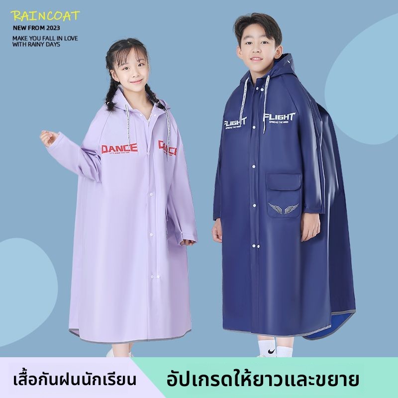 เด็กนักเรียนเสื้อกันฝนชายหญิงแฟชั่นเสื้อปอนโชนักเรียนประถมนักเรียนมัธยมต้นเสื้อกันฝนกันฝนแบบยาว