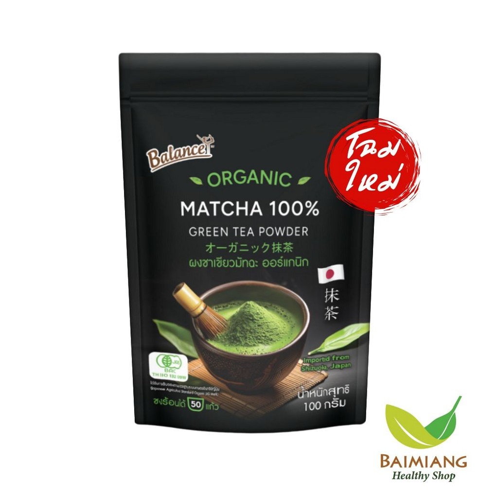 4 Care Balance ผงชาเขียวมัทฉะออร์แกนิก ขนาด 100 g. (03749)