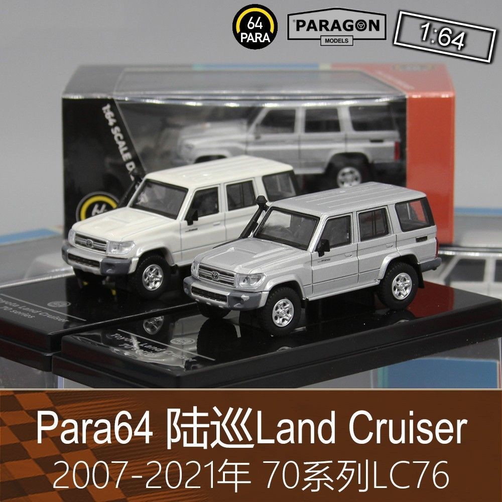 Para Jeep 1: 64 รถออฟโรดรุ่น Land Land J76 Cruiser Cruiser เหมาะสําหรับ Toyota LC70