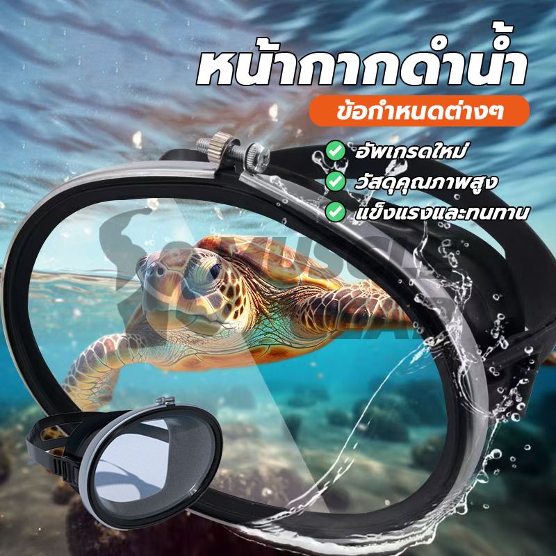 หน้ากากดำน้ำ หน้ากากจับปลา สายรัดปรับระดับได้ สีดำ แว่นดำน้ำ แว่นตาดำน้ำ หน้ากากยิงปลา เหมาะสำหรับ ดำน้ำยิงปลา