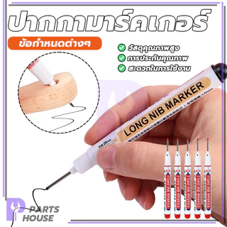 ปากกาหัวยาว ปากกามาร์คเกอร์ปลายยาว ปากกามาร์คเกอร์หัวยาว ใช้งานได้หลากหลาย ปลายปากกาไม่แข็งจนเกินไป