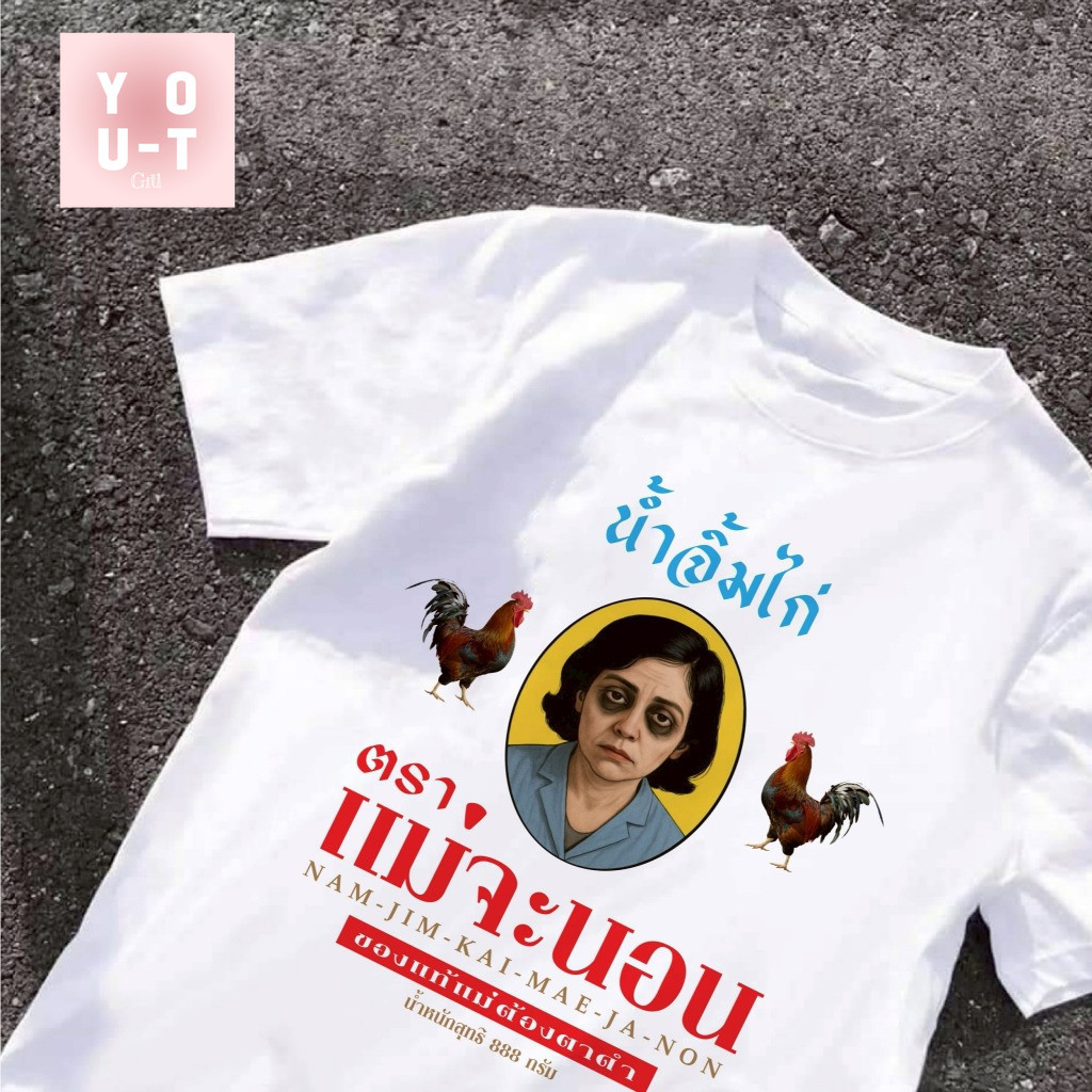 YOU-T🙍เสื้อยืดผู้หญิง เสื้อน่ารัก เสื้อยืดคอกลม ลาย "Chickens and women'" สวมใส่สบาย  ผ้านิ่ม ไม่ต้องรีดผ้า ผ้าฝ้าย100%