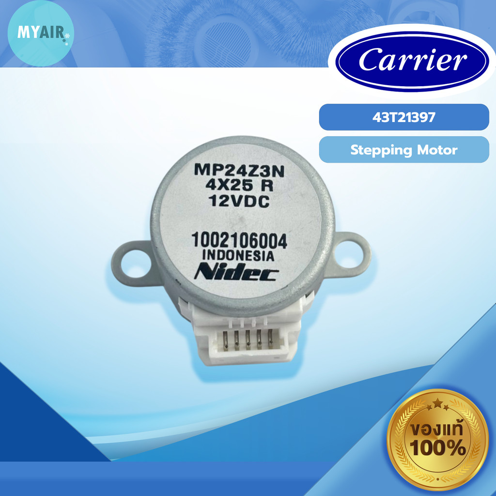 43T21397 CARRIER STEPPING MOTOR มอเตอร์สวิง CARRIER ของแท้ อะไหล่แอร์ อะไหล่แคเรียร์ อะไหล่ของแท้