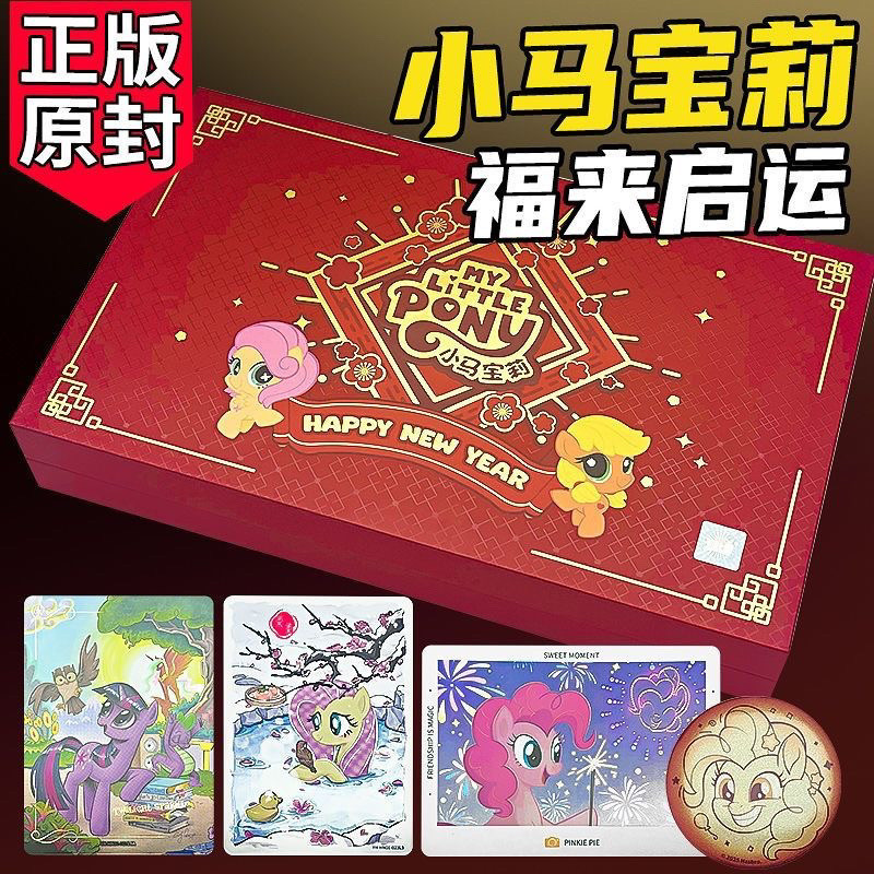 [คลังสินค้าพร้อม] Kayou My Little Pony กล่องของขวัญปีใหม่ การ์ด 2025 ของขวัญการ์ดน้ําพุร้อน การ์ด My Little Pony