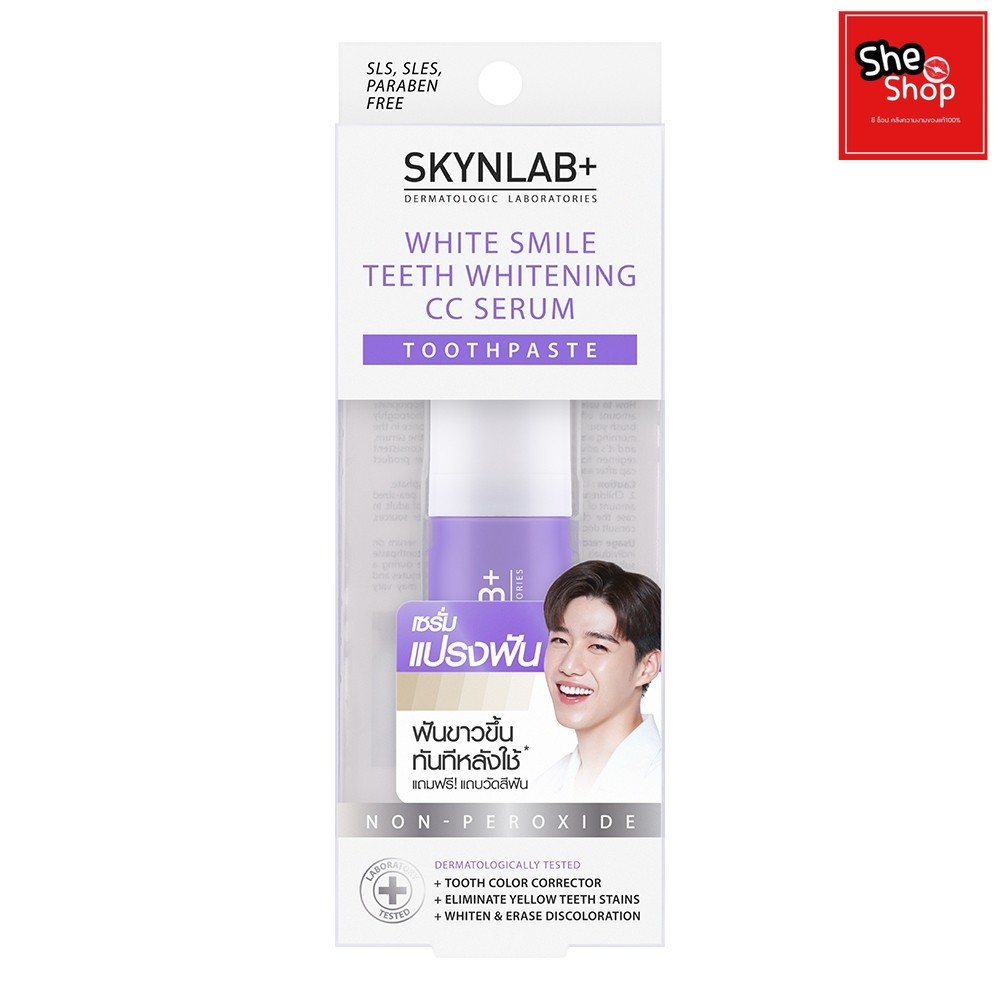 [ของแท้ จัดโปร]Skynlab ยาสีฟันสีม่วงลดคราบเหลือง ชา กาแฟ บุหรี่ ไวท์ สไมล์ ทีธ 5ml. สกินแล็บ