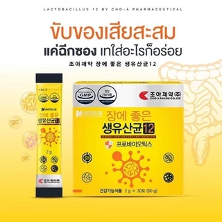 ✅พร้อมส่ง ของแท้ ถูกที่สุด Nature Dream Lacto 19 + Probiotics 30 ซอง โพรไบโอติก