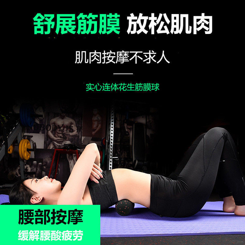 ลูกบอลถั่วลิสง EPP สำหรับการนวดไหล่และคอ ลูกบอลฟอสเซีย 0616 ลูกกลิ้งโฟม