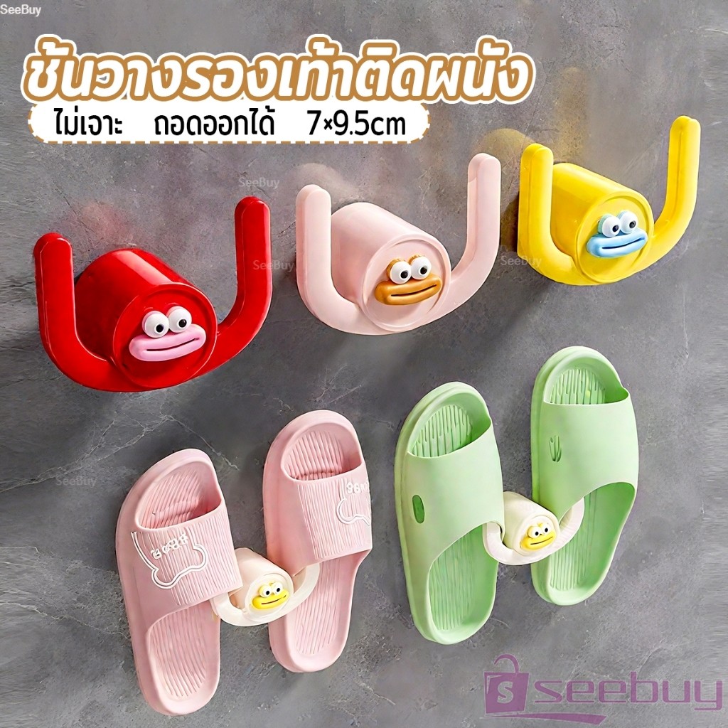 SUY ตะขอแขวนรองเท้า ตะขออเนกประสงค์ ไม่ต้องเจาะ  สําหรับติดประตู ตู้ ห้องน้ํา 1 ชิ้น Shoe rack