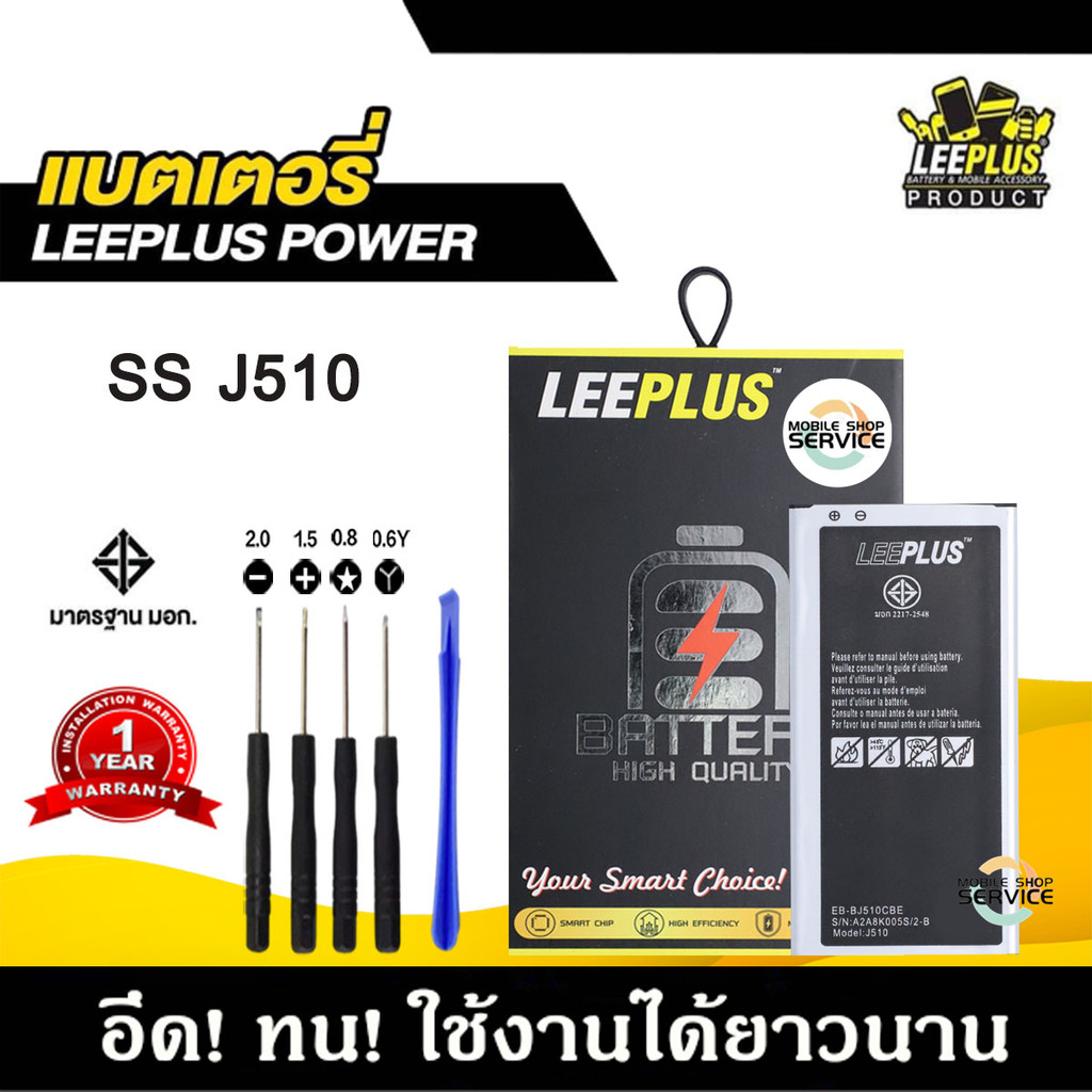 แบตเตอรี่ Samsung Galaxy J510 J5 2016 แบตคุณภาพสูง มีมอก รับประกัน1ปี