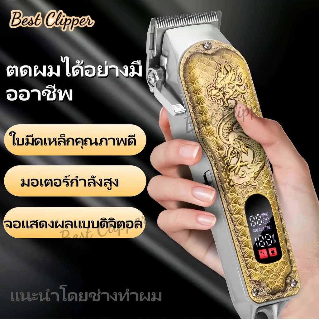 ปัตตาเลี่ยนตัดผมไร้สายชาร์จ USB เครื่องมือช่างตัดผมร้านทำผม ปัตตาเลี่ยน salon hair clipper trimmer