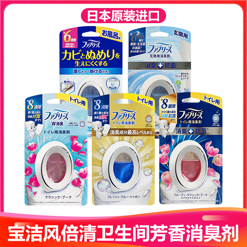 3304คนBaojie Febreze Febreze Deodorant Egg Aroma Air Freshener Toilet Deodorant Toilet Aromatherapy 
