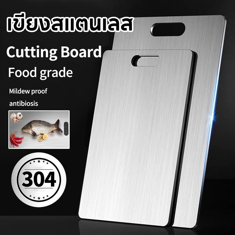 COD เขียงสแตนเลส 304 เขียงอบอาหารเกรด หนาและทนทาน ทำความสะอาดง่ายและไม่ขึ้นรา ไม่มีกลิ่นเหม็น