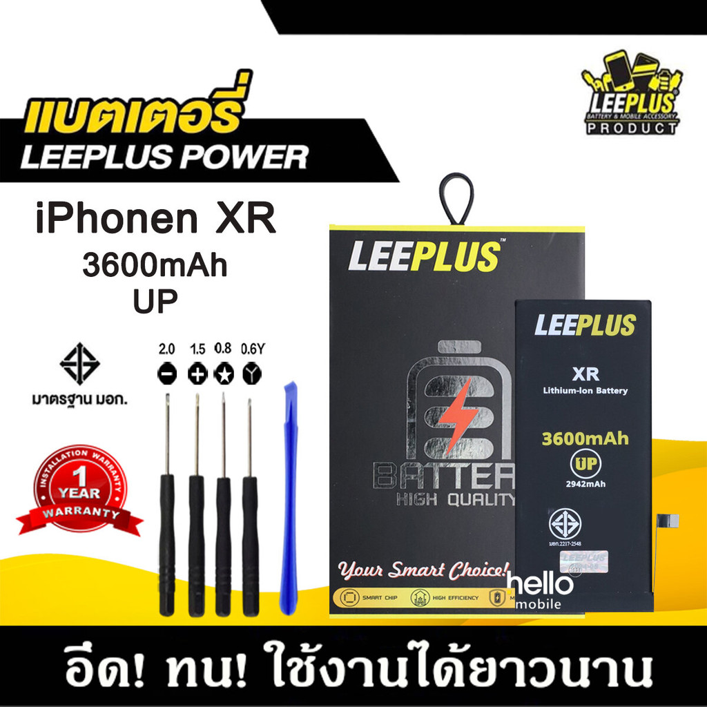 แบตเตอรี่สำหรับiPhone XR รุ่น POWER UP เพิ่มความจุ 40% ใช้ดี ใช้ทน ใช้ได้นานขึ้น สินค้ารับประกัน1ปี แถมชุดไขควง