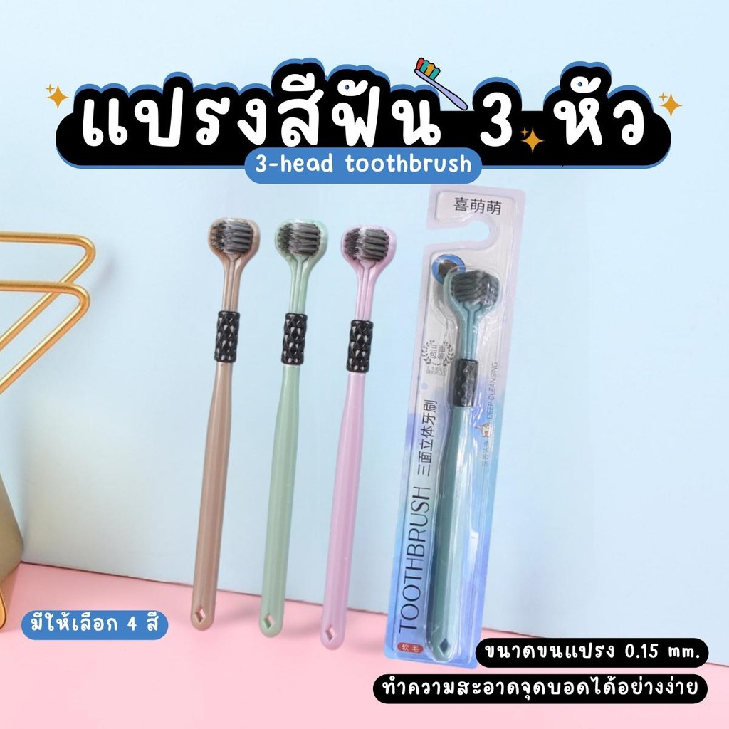แปรงสีฟัน 2 หัว แปรงสีฟัน ขนแปรงนุ่ม สามด้าน  ทําความสะอาดช่องปาก ดีไซน์ด้ามจับกลมจับกระจับมือ มียางกันลื่น