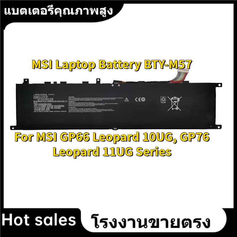 ★MSI BTY-M57 ใหม่แบตเตอรี่ (สำหรับ MSI GP66 Leopard 10UG, GP76 Leopard 11UG Series) MSI Laptop Batte