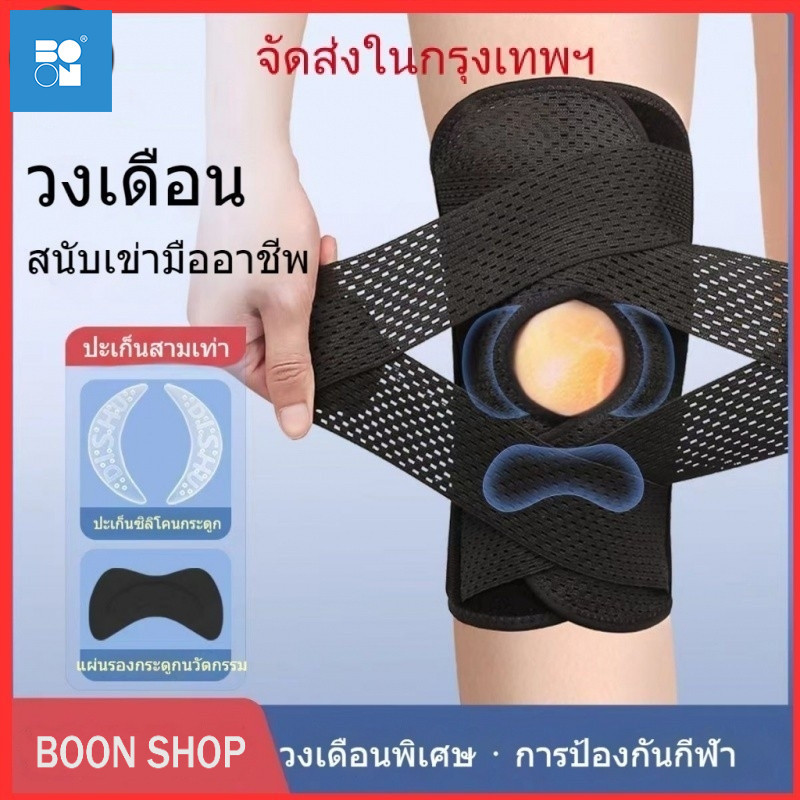 ของแท้ แผ่นรองเข่า มืออาชีพ สามชั้น ซิลิโคน แผ่นรองเข่า คงที่ ฉีกขาด กู้คืนสนับเข่า ระบายอากาศ บรรเทาอาการปวดเข่า