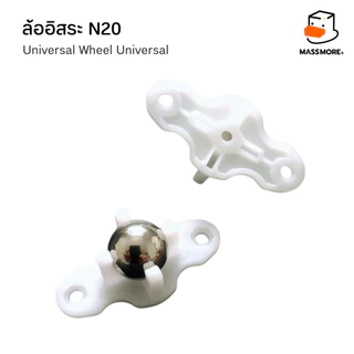 ล้ออิสระ ล้อหมุนอิสระ N20 Universal Wheel Universal ล้อลากขนาดเล็ก N20 สำหรับ Smart Car หมุนรอบตัว 360 องศา