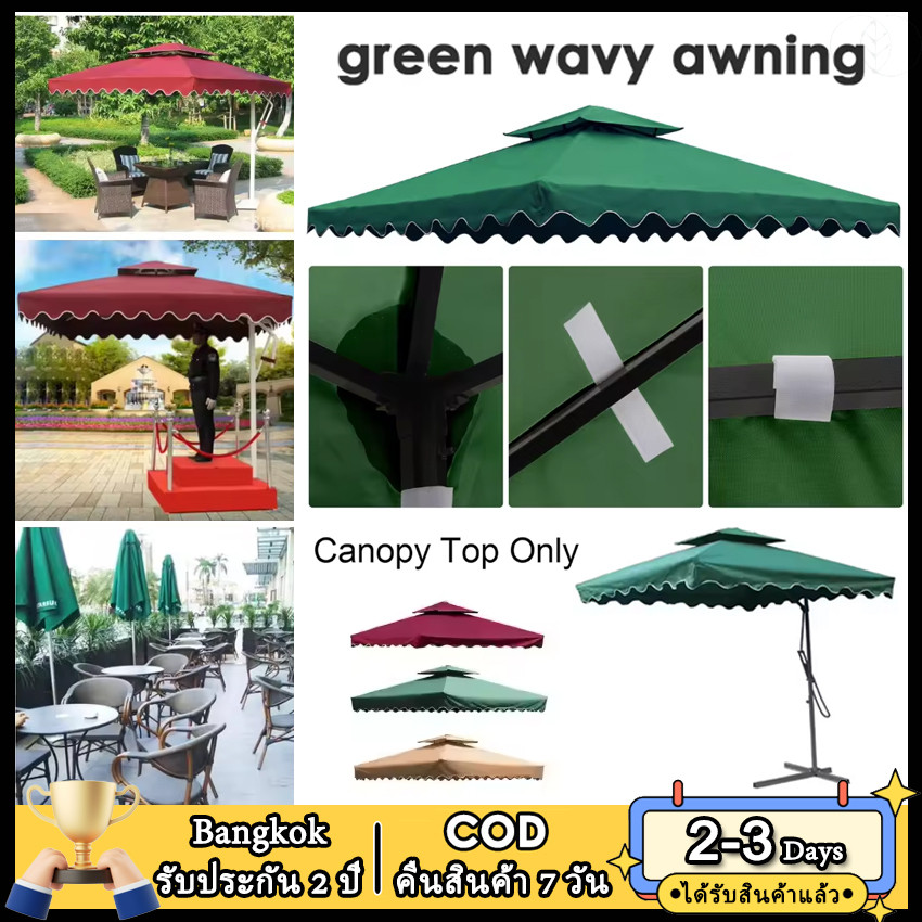 2วัน⭐โกดังในพื้นที่⭐3x3m พรีเมี่ยมเปลี่ยน Gazebo Canopy Top,UV-Resistant 420D Oxford Canopy Cover สอ