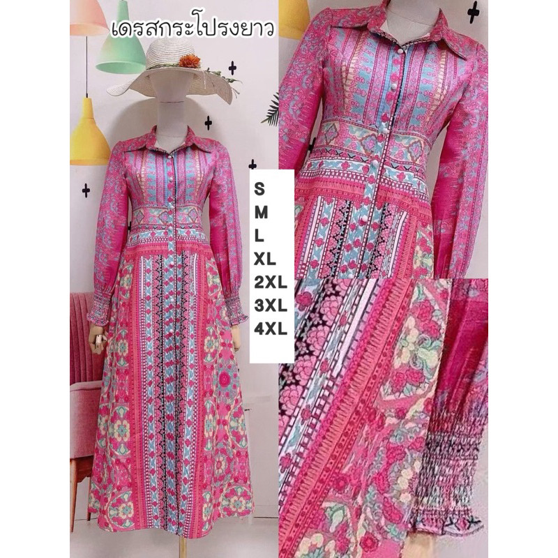 ชุดเดรสสีชมพู เดรสโบฮีเมียน CLT