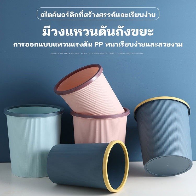 ถังขยะพลาสติก  ถังขยะ  มี 2 ขนาด มีให้เลือก3สี   ทำจากวัสดุ PP แบบทึบ แข็งแรง ที่ใส่ขยะ ใช้ได้กับห้องนั่งเล่นห้องครัว