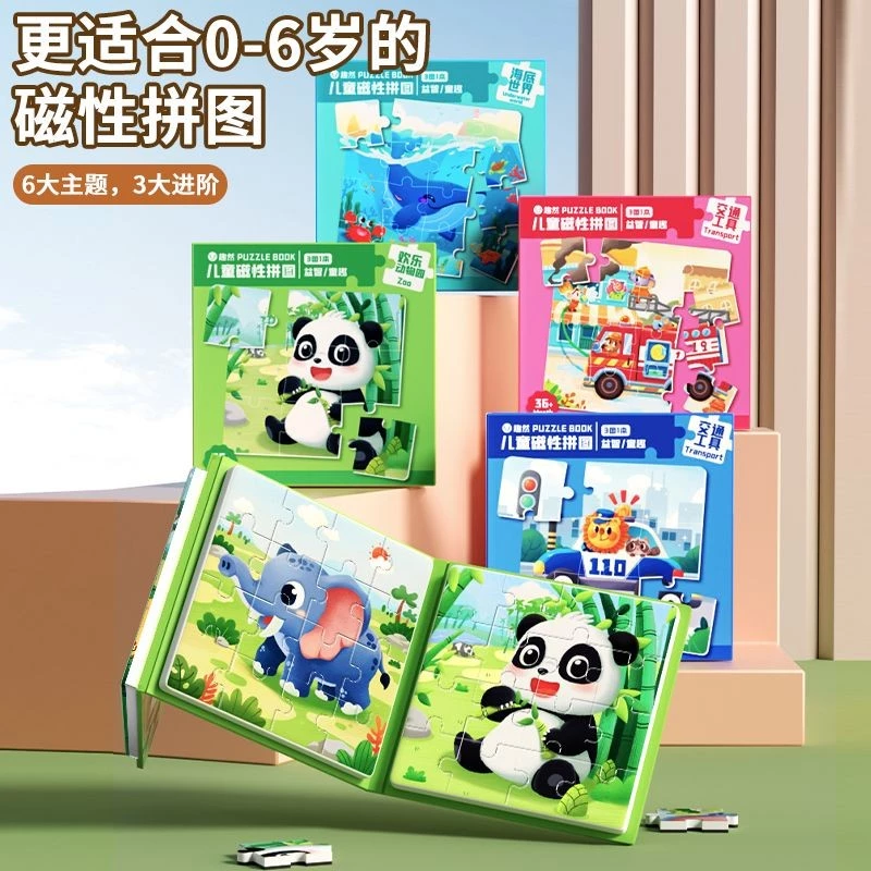 ของเล่นตัวต่อแม่เหล็กสำหรับเด็ก 2 ถึง 6 ปี thumbnail 3