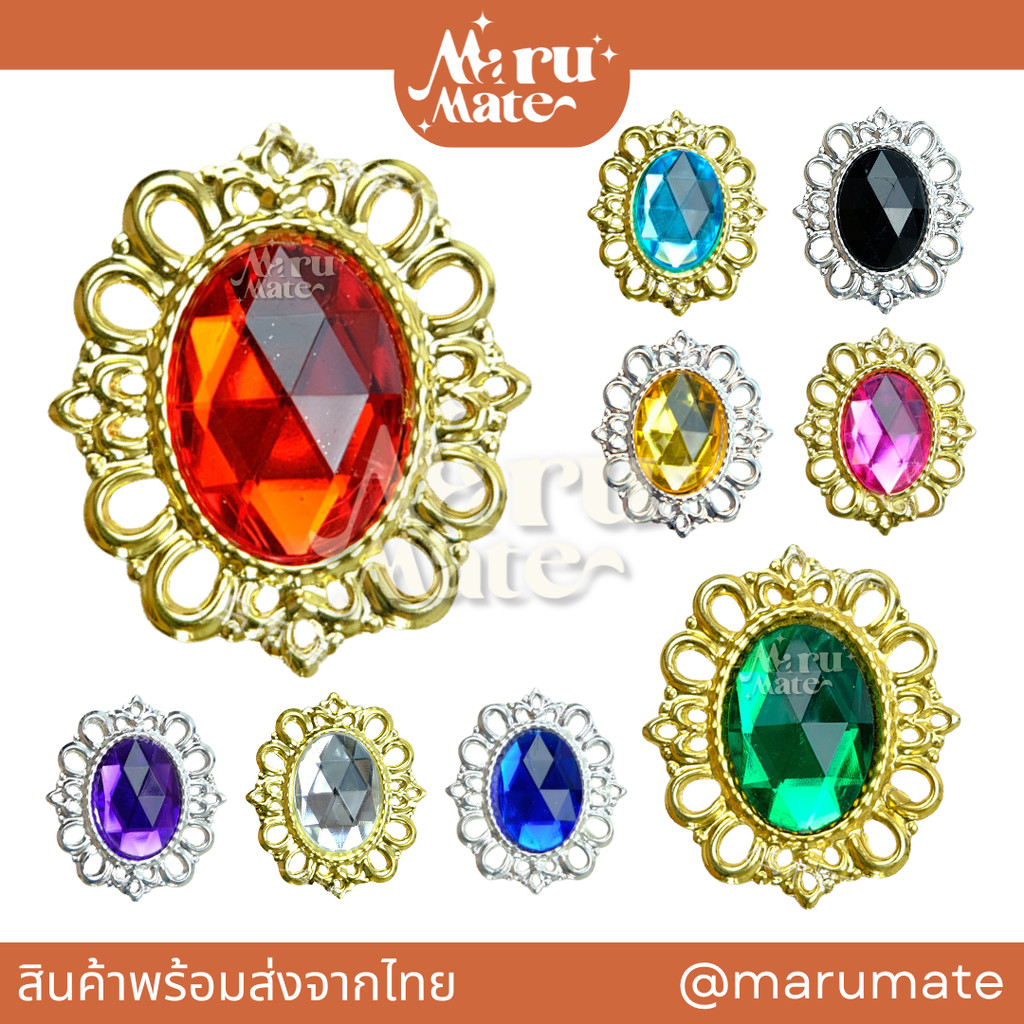 พลอยขอบโลหะ เพชรขอบโลหะ (5 ชิ้น) เพชร พลอย พลอยเทียม อะคริลิค พร้อมฐาน สําหรับตกแต่งชุด มงกุฎ เวที