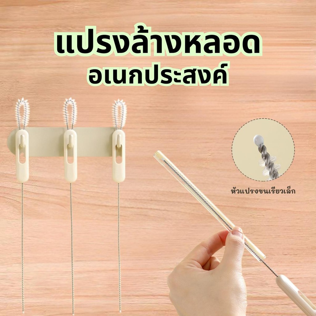 แปรงล้างหลอด แปรงเอนกประสงค์ 2 ด้าน ฟางแปรงทําความสะอาดขวดนมเด็ก แปรงล้างหลอด 2 หัวอเนกประสงค์
