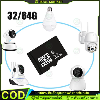32GB / 64GBCCTV การ์ดหน่วยความจำเฉพาะการ์ด TF การ์ด SD 100MB / s