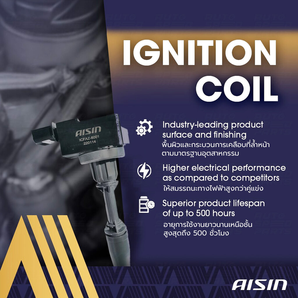 AISIN คอยล์จุดระเบิด VIOS 1.5 YARIS 1.2 13-19 2NR 3NR,CAMRY ACV50 ASV50 2.5 2AR, LEXUS GS450 ESCT-0209 *รับประกัน 6 เ... - รูปที่ 3