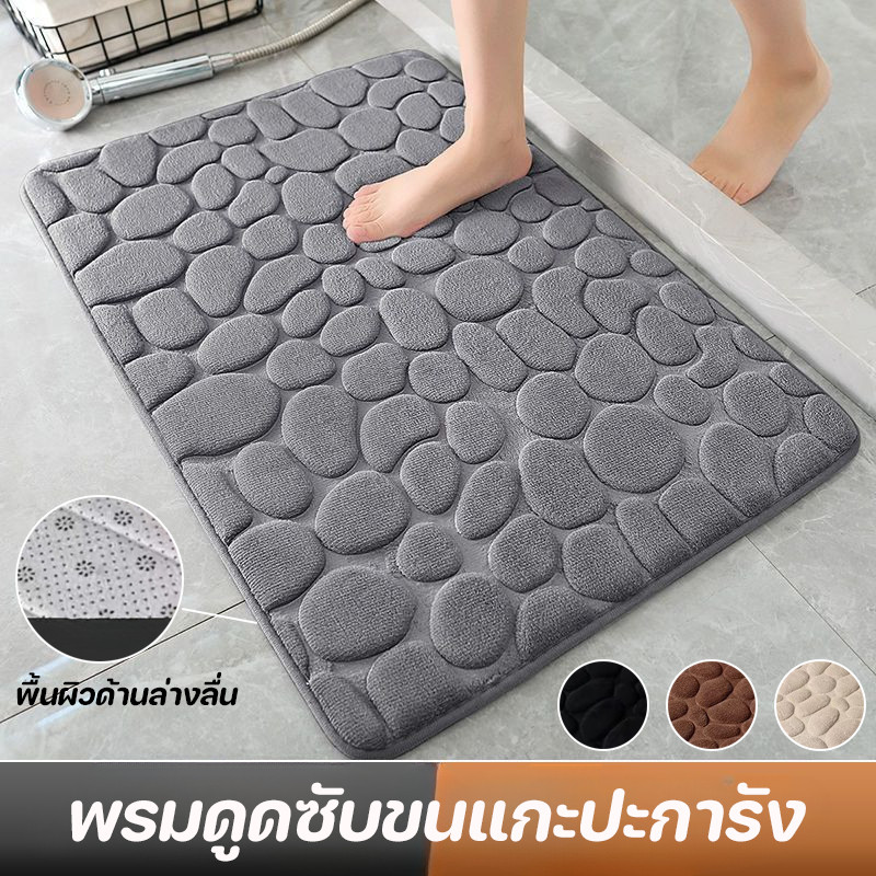 พร้อมส่ง พรมในห้องน้ำ พรมดูดซับขนแกะปะการัง การดูดซึมน้ำที่ดี รูปแบบการพิมพ์หินกรวด รักษาสุขอนามัย ราคา ถูกที่สุด ดีลบีเคเค